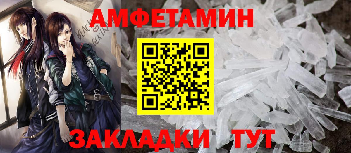 Похвистнево  Amphetamine 98%  АМФ  Вход с VPN 