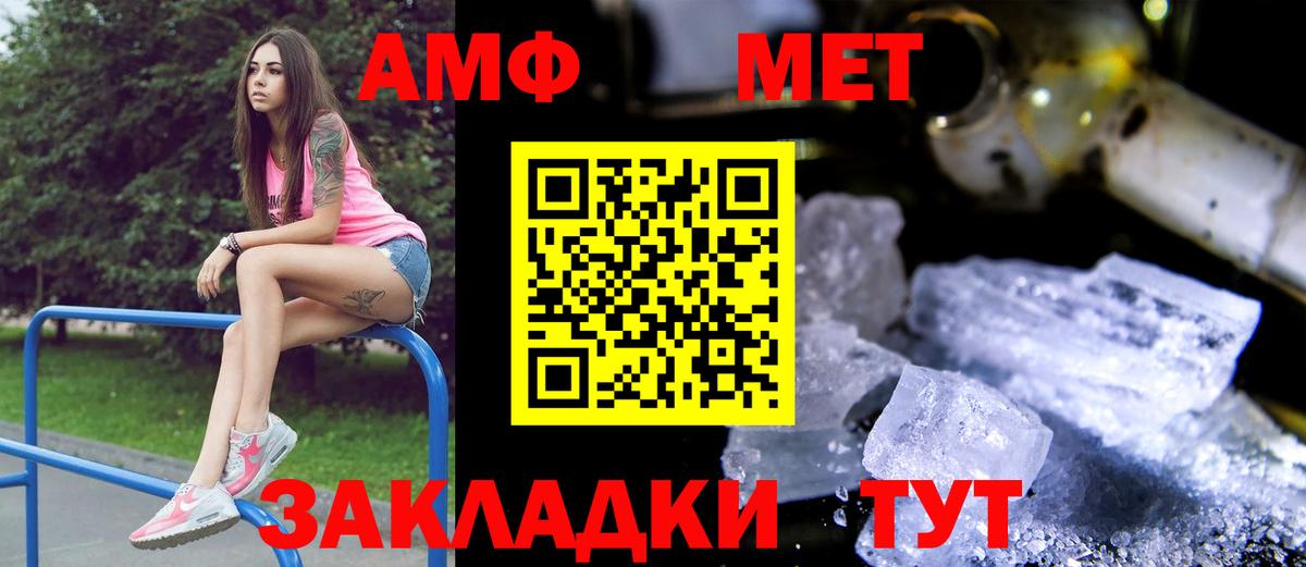 АМФ VHQ Похвистнево