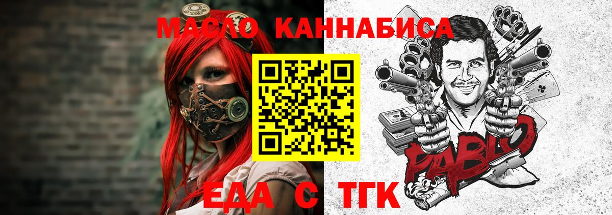 Похвистнево  Печенье с ТГК конопля  Вход с VPN 