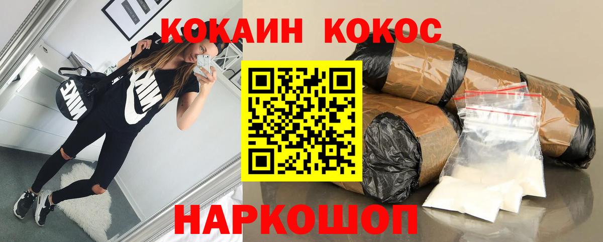 КОКАИН Эквадор Похвистнево