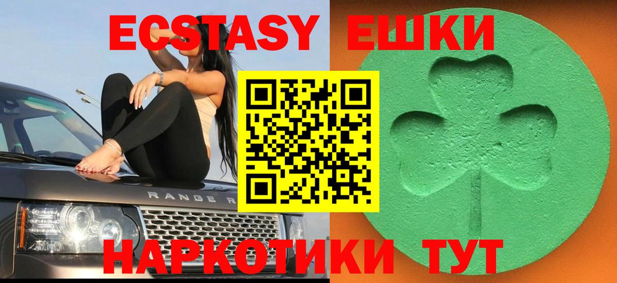 Ecstasy  Вход с VPN  Похвистнево  Экстази 280 MDMA  ЭКСТАЗИ louis Vuitton 
