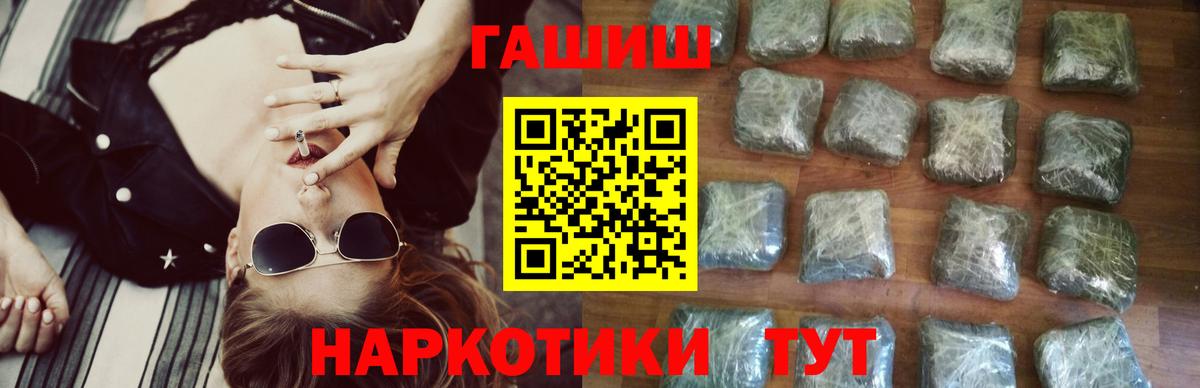 наркота  ГАШИШ hashish  ГАШИШ гашик  Вход с VPN  Похвистнево  Гашиш 