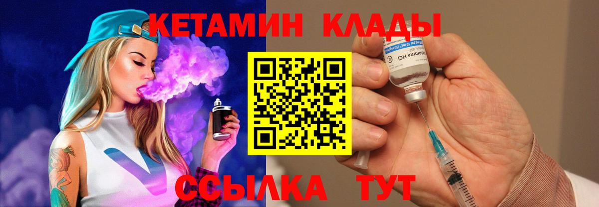 Похвистнево  КЕТАМИН ketamine  КЕТАМИН VHQ  Вход с VPN 