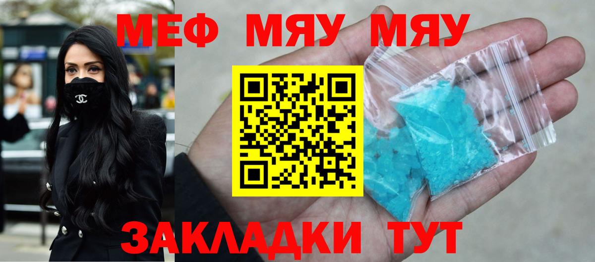 Похвистнево  Меф мука  МЯУ-МЯУ 4 MMC  Меф  Вход с VPN  Мефедрон 