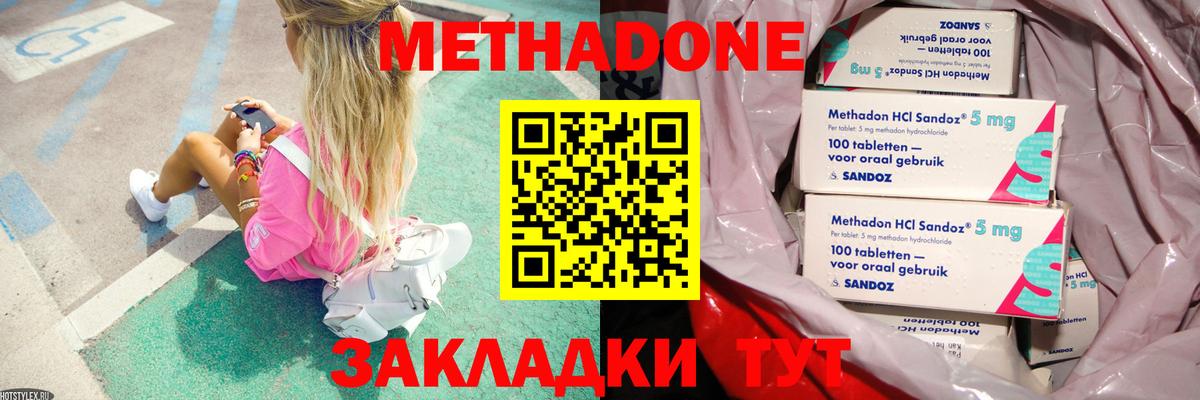 Похвистнево  Метадон methadone  Метадон белоснежный  Вход с VPN 