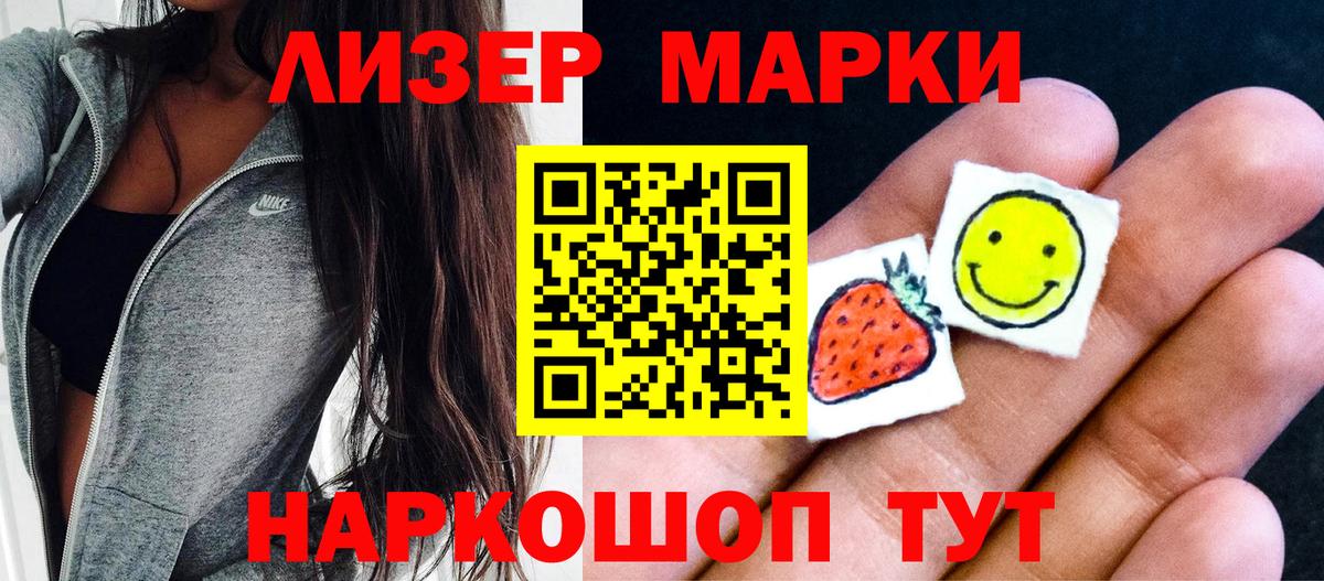 Марки N-bome 1500мкг  Вход с VPN  Похвистнево 
