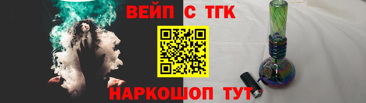ТГК вейп  ссылка на мегу маркетплейс  Дистиллят ТГК концентрат  Похвистнево  Вход с VPN 