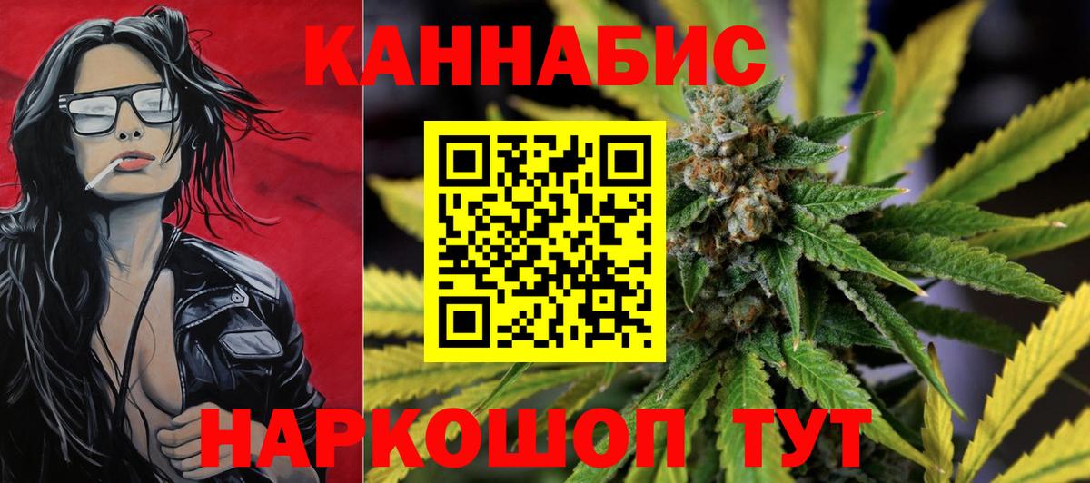 МАРИХУАНА VHQ Похвистнево