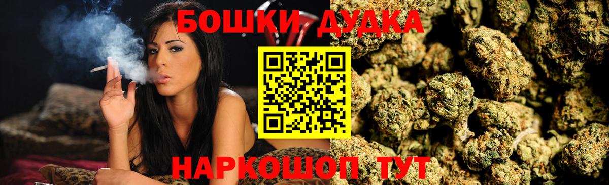 Бошки Шишки Bruce Banner  Бошки Шишки SATIVA & INDICA  Вход с VPN  Канабис семена  Похвистнево 